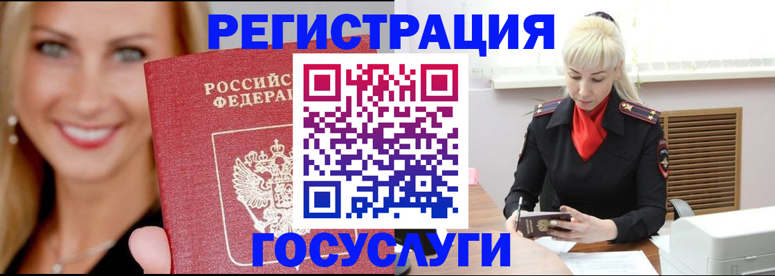 временная регистрация поиск в Зеленогорске