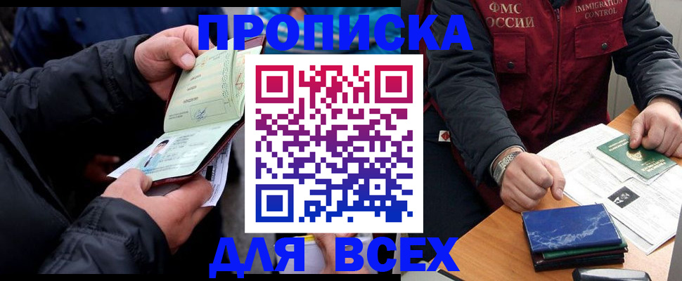 регистрация для школы в Зеленогорске